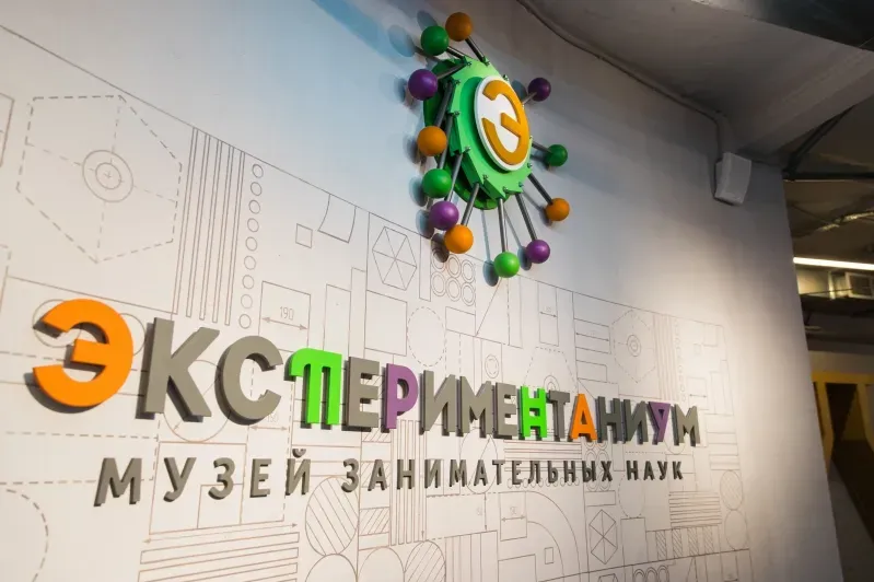 Eksperimentarium