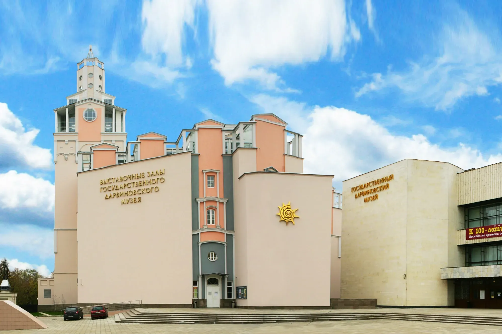 Дарвиновский музей